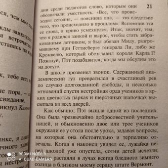 Ирвин Шоу: Ночной портье