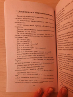 Евгений Матвеев: Мечты сбываются. Самое подробное руководство по исполнению желаний