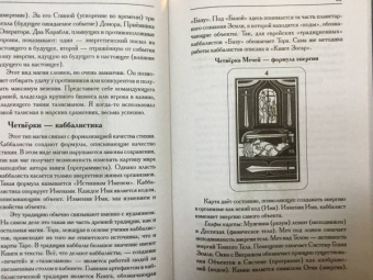 Борис Моносов: Тайная книга мага. Собрание самых мощных заклинаний
