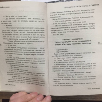 Андрей Ильин: Семьдесят пять шагов к смерти