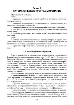 Катаргин, Ларин, Венде: Анализ и моделирование логистических систем. Учебник