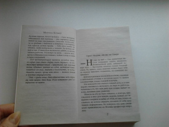 Марина Крамер: Синдром бесконечной радости