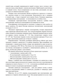 Александр Ветошкин: Потенциально опасные процессы и производства. Учебное пособие