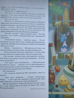 Квантик. Альманах для любознательных. Выпуск 15