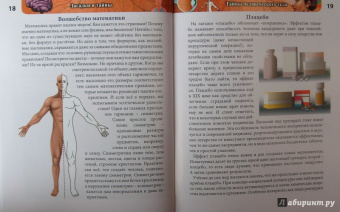 Мария Куруськина: Хочу знать. Загадки и тайны