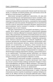 Родионов, Юлдашбаев, Табакова: Основы животноводства. Учебник