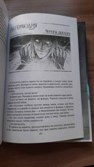 Мария Покусаева: Зеркала