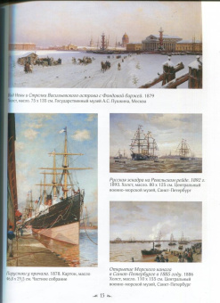 Русская живопись. Мастера пейзажа
