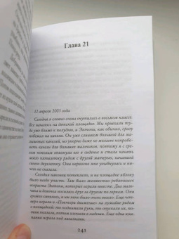 Лайза Дженова: С любовью, Энтони