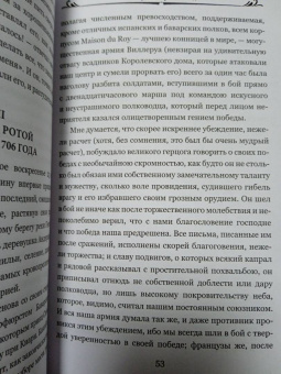 Уильям Теккерей: История Генри Эсмонда, эсквайра, полковника службы Ее Величества Анны. В 2-х томах