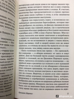 Эмили Бронте: Грозовой перевал