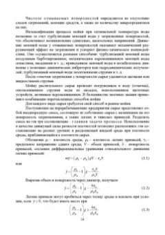 Антипов, Панфилов, Прибытков: Конструирование машин будущего пищевых технологий. Научно-технические аспекты. Учебник для вузов