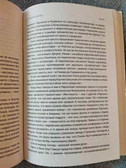 Туре Рем: Кнут Гамсун. Визит к Гитлеру