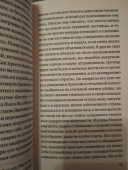 Стиг Дагерман: Остров обреченных