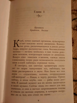 Тилли Коул: Мечта для нас