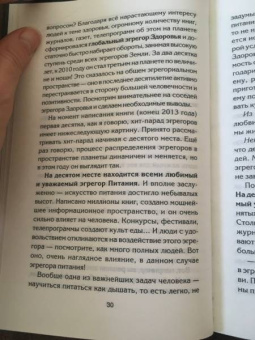Анатолий Некрасов: Школа жизни. Поверь в мечту