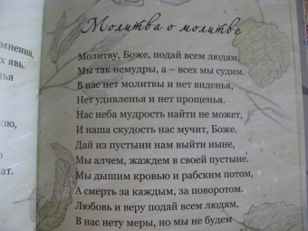 Архиепископ Иоанн Сан-Францисский (Шаховской): Белое иночество