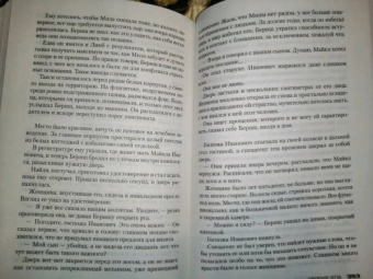 Донато Карризи: Теория зла