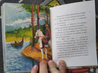 Татьяна Клапчук: Житие святой равноапостольной княгини Ольги в пересказе для детей