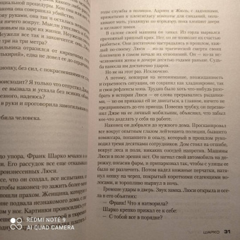 Франк Тилье: Шарко