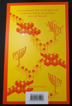 Джонатан Фоер: Вот я