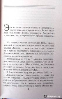 Кирилл Казанцев: Слезы Рублевки