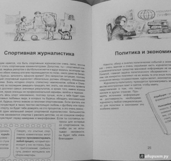 Олег Жданов: Написанному верить!