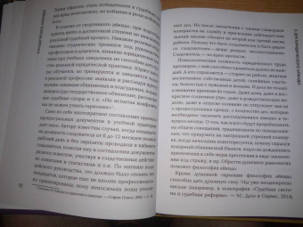 Александр Чашин: Юридическое айкидо