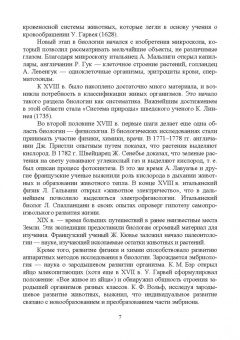 Кузнецова, Баженова: Общая биология. Учебное пособие для СПО