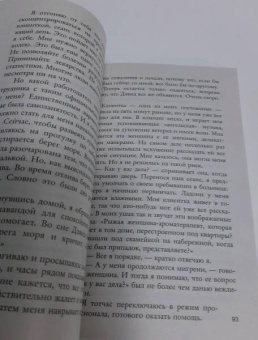 Джейн Корри: Ваш муж мертв