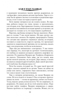 Ольга Обская: Люди в белых хламидах