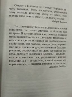 Оливер Сакс: Мигрень