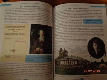 Людмила Соколова: Россия