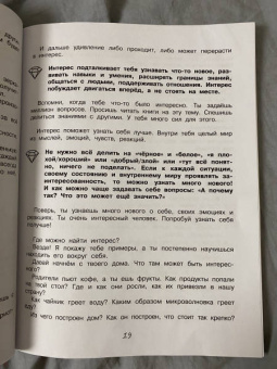 Наталия Иванова: Мои полезные эмоции. Как перестать беспокоиться