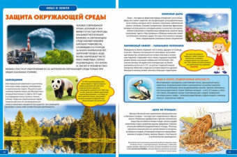 Самая лучшая энциклопедия для девчонок и мальчишек