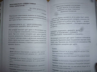 Наталья Титова: Человекология. Как понимать людей с первого взгляда