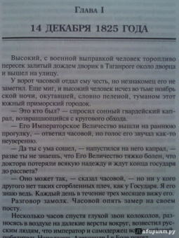 Великий князь Александр Михайлович: Воспоминания