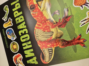 Тадхоуп, Нэш: Динозавры