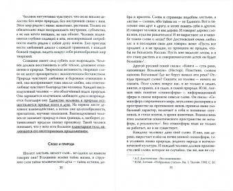 Валерий Миловатский: С думой о России