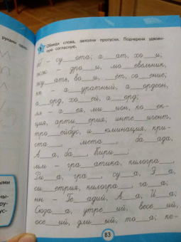 Александра Соболева: Учимся писать грамотно. Профилактика дисграфии