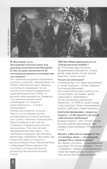 Авансцена № 2 2023 (10)