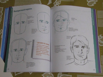 Кристофер Харт: Учимся рисовать фигуру человека. Учимся строить и рисовать голову и тело