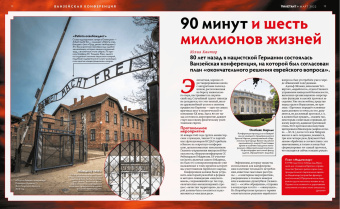 Журнал "Дилетант", № 075. Март 2022