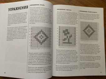 Аласдер Пост-Куинн: Двустороннее вязание. Экстремальные приключения формы и цвета
