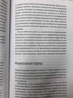 Владимир Зима: Инструменты руководителя. Понимай людей, управляй людьми