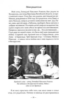 Лия Солёнова: Девочка с Севера