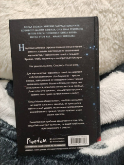 Л. Эндрюс: Игра ненависти и лжи
