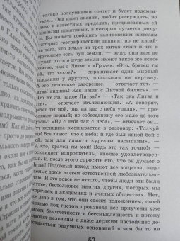 Александр Островский: Гроза