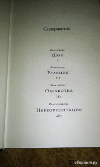 Эрик Сунд: Стеклянные тела