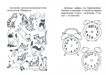 Блокнот с заданиями. IQничка. Интеллект-игры. Более 50 игровых заданий. Находим нестандартные решен.